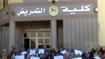 القاهرة 85.61 ..مؤشرات تنسيق كليات التمريض بالدرجات والنسبة