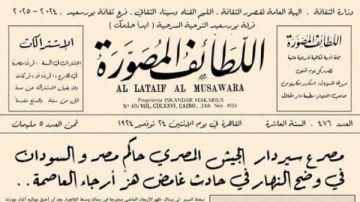 عرض اليد السوداء اليوم بالسامر في انطلاق عروض قصور الثقافة في المهرجان القومي للمسرح عرض اليد السوداء اليوم بالسامر في انطلاق عروض قصور الثقافة في المهرجان القومي للمسرح