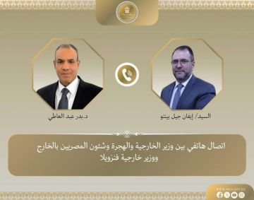 وزير الخارجية والهجرة يتلقى اتصالا هاتفيا من وزير خارجية فنزويلا