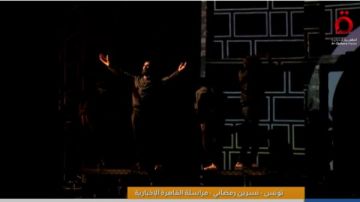 مسرحية أم البلدان بمهرجان الحمامات الدولي تروي تاريخ الدولة الحفصية بتونس