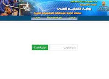 ترقبوا خلال ساعات.. موعد ظهور نتيجة الدبلومات الفنية 2025 رسميا فور اعتمادها (رابط رسمي)