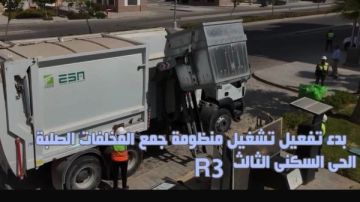 جهاز العاصمة الإدارية الجديدة يعلن بدء تشغيل منظومة جمع المخلفات الصلبة بالحى السكنى الثالث