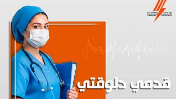 اعرف الشروط والمصروفات.. فرصة للتقديم بمدرسة التمريض التابعة لوزارة الكهرباء