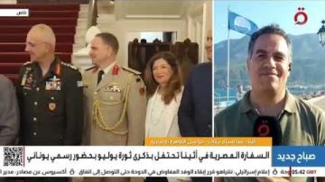 السفارة المصرية في أثينا تنظم احتفالية كبرى بمناسبة ذكرى ثورة 23 يوليو السفارة المصرية في أثينا تنظم احتفالية كبرى بمناسبة ذكرى ثورة 23 يوليو