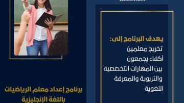 تنسيق الجامعات برنامج معلم الرياضيات باللغة الإنجليزية بجامعة حلوان يؤهلك للتدريس محليا ودوليا تنسيق الجامعات برنامج معلم الرياضيات باللغة الإنجليزية بجامعة حلوان يؤهلك للتدريس محليا ودوليا