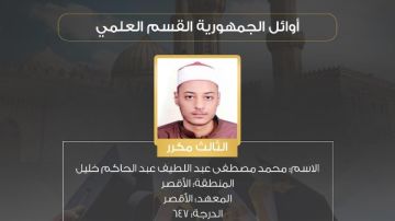 والد ثالث الجمهورية في الثانوية الأزهرية: الطب حلم محمد.. ويسير على خطى أعمامه