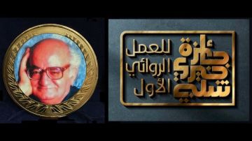 5 روايات في القائمة القصيرة لجائزة خيري شلبي للعمل الروائي الأول 2025 5 روايات في القائمة القصيرة لجائزة خيري شلبي للعمل الروائي الأول 2025