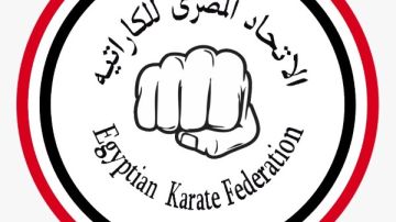 اتحاد الكاراتيه يعلن انطلاق تجارب المنتخب المصري المؤهلة لبطولة العالم 2026 بالمغرب