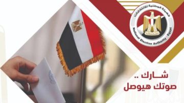  الوطنية للانتخابات تعقد مؤتمرا صحفيا اليوم حول انتخابات مجلس الشيوخ