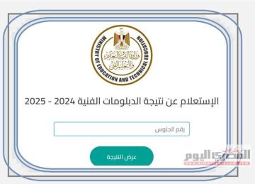 خلال ساعات.. نتيجة الدبلومات الفنية 2025 دور أول (قواعد القبول بالجامعات)