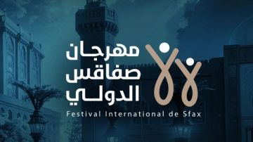 مهرجان صفاقس الدولي يحتفي بالفنان التونسي ويعزز الانفتاح الثقافي