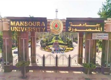 يبدأ غدا.. خطوات ورابط التقديم للمدن الجامعية بجامعة المنصورة 2025