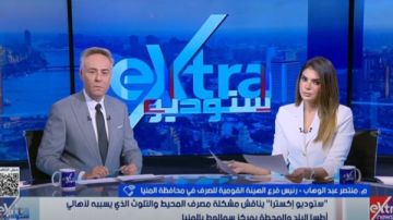 بمليار و100 مليون جنيه.. تفاصيل إنشاء محطة معالجة للصرف جديدة بالمنيا