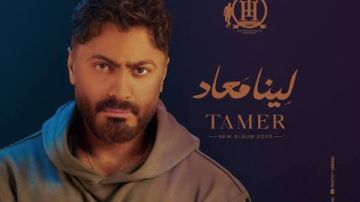 جمهور العلمين على موعد مع تامر حسني في حفل منتظر .. الليلة