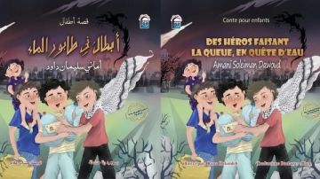 الثقافة تهدي أطفال العالم قصة أبطال في طابور الماء بثلاث لغات دعما لأطفال غزة الثقافة تهدي أطفال العالم قصة أبطال في طابور الماء بثلاث لغات دعما لأطفال غزة