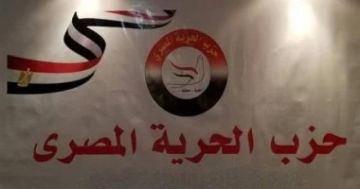 الحرية المصرى: جهود الوطنية للانتخابات تعزز ثقة المواطنين بالمسار الديمقراطى الحرية المصرى: جهود الوطنية للانتخابات تعزز ثقة المواطنين بالمسار الديمقراطى