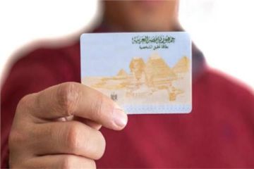 تفاصيل استخراج البطاقة الشخصية 2025 خلال ساعات