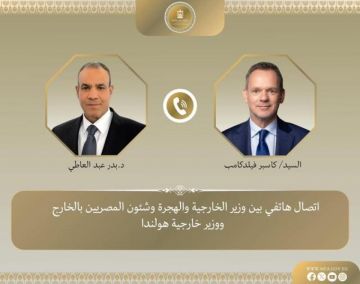 اتصال هاتفى بين وزير الخارجية ووزير خارجية هولندا اتصال هاتفى بين وزير الخارجية ووزير خارجية هولندا