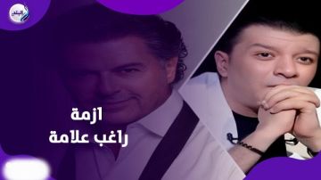 بوسي جوزك أولى.. ياسمين عز تتحدث عن أزمة راغب علامة