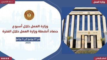 العمل في إسبوع.. تعويضات لضحايا حادث طريق أشمون.. ومتابعة حادث خليج السويس العمل في إسبوع.. تعويضات لضحايا حادث طريق أشمون.. ومتابعة حادث خليج السويس