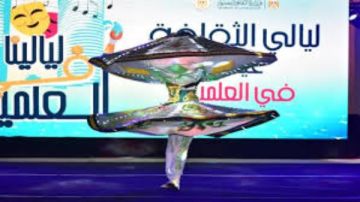 انطلاق مهرجان ليالينا في العلمين بأنشطة فنية وثقافية متنوعة.. تفاصيل