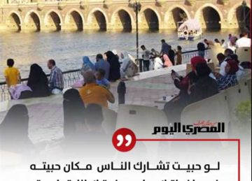  زمان وأنا صغير .. المصري اليوم يستدعي حنين جيل لم يوثق طفولته عبر السوشيال ميديا 