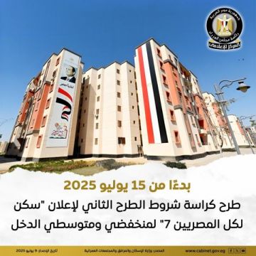 يتضمن أكثر من 113 ألف وحدة بالمدن الجديدة.. طرح جديد من المبادرة الرئاسية سكن لكل المصريين 7 (تفاصيل)
