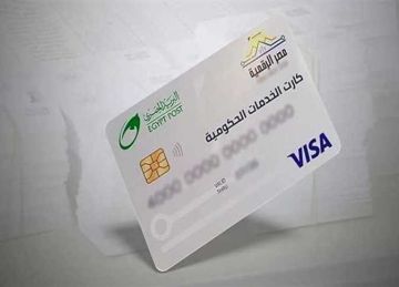 مميزات الكارت الموحد بديل بطاقات التموين.. أماكن استلامه وطرق استخراجه (تفاصيل) مميزات الكارت الموحد بديل بطاقات التموين.. أماكن استلامه وطرق استخراجه (تفاصيل)