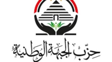 الجبهة الوطنية: رجال الداخلية درع الوطن .. ودماء الشهداء لن تذهب هباء الجبهة الوطنية: رجال الداخلية درع الوطن .. ودماء الشهداء لن تذهب هباء