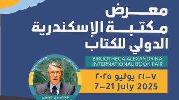في دورته الـ20.. التفاصيل الكاملة لإطلاق معرض مكتبة الإسكندرية للكتاب