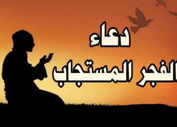 كيفية تقدير نصف الليل وثلثه وسدسه لقيامه والصلاة فيه؟ دار الإفتاء المصرية توضح كيفية تقدير نصف الليل وثلثه وسدسه لقيامه والصلاة فيه؟ دار الإفتاء المصرية توضح