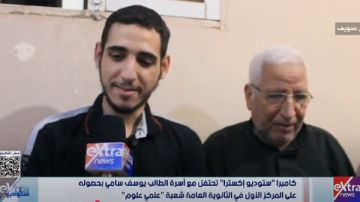 الحاصل على المركز الأول علمي علوم: هدفي دخول كلية الطب لمساعدة أسرتي الحاصل على المركز الأول علمي علوم: هدفي دخول كلية الطب لمساعدة أسرتي