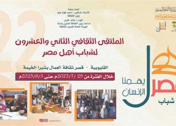 ينطلق غدا.. تفاصيل الملتقى 22 لشباب المحافظات الحدودية في القليوبية