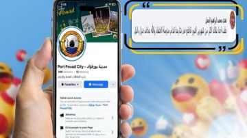 رئيس مدينة بورفؤاد يوجه بالاستجابة لشكاوى المواطنين على الصفحة الرسمية للمدينة