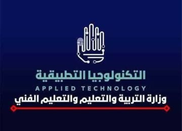 وظائف مدارس التكنولوجيا التطبيقية للمعلمين 2025 .. الشروط والرابط الرسمي للتقديم