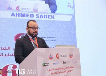  الحوض المرصود تنظم مؤتمرها الدولي الـ65 لمناقشة أحدث مستجدات وتقنيات الأمراض الجلدية والتناسلية