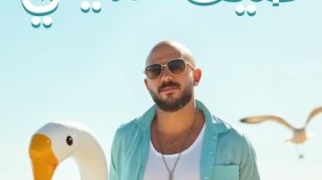 الصيف ميبقاش صيف من غيره.. محمود العسيلي يروج لألبومه الجديد
