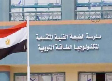 يشترط الأعلى في المجموع.. مدرسة الضبعة النووية 2025 (الخطوات والشروط)