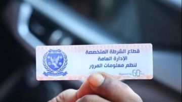 تجنبا لدفع 1500 جنيه.. خطوات استخراج الملصق الإلكتروني 2025