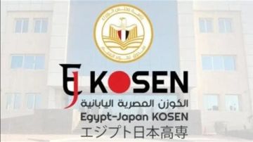 لطلاب الشهادة الإعدادية.. فتح باب القبول بمعهد الكوزن المصري الياباني