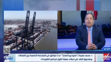 محمد معيط: اتفاق مصر مع صندوق النقد ينتهي في نوفمبر 2026