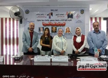  مصر تتغنى بهويتها منذ فجر التاريخ .. ندوة بكلية آداب دمنهور: الموسيقى تعبر عن هوية الشعوب