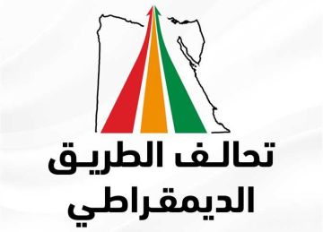  الطريق الديمقراطي يعلن اقتراب الكشف عن قائمته النهائية لخوض انتخابات الشيوخ