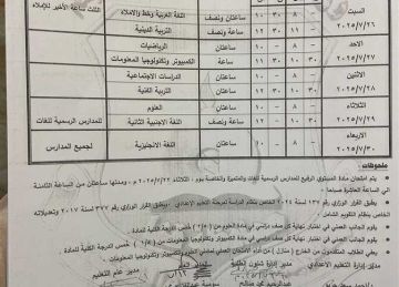 تبدأ 26 يوليو.. موعد امتحانات الدور الثاني 2025 لصفوف النقل بقنا