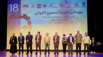 افتتاح للدورة الـ 18 من مهرجان قسم المسرح الدولي بالإسكندرية صور افتتاح للدورة الـ 18 من مهرجان قسم المسرح الدولي بالإسكندرية صور
