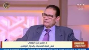 مقرر لجنة المحليات بالحوار الوطني: وجود المجالس المحلية ضرورة يؤكد عليها القانون