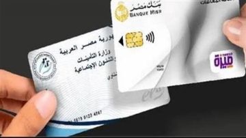 التضامن الاجتماعي: صرف تكافل وكرامة عن شهر يوليو بالزيادة الجديدة غدا التضامن الاجتماعي: صرف تكافل وكرامة عن شهر يوليو بالزيادة الجديدة غدا