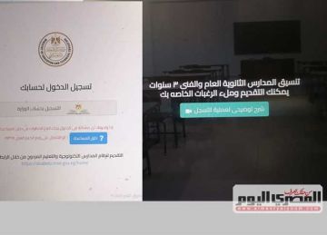 اليوم.. بدء تنسيق الثانوية العامة والفنية 2025.. رابط وشروط التقديم والحد الأدنى بـ16 محافظة اليوم.. بدء تنسيق الثانوية العامة والفنية 2025.. رابط وشروط التقديم والحد الأدنى بـ16 محافظة