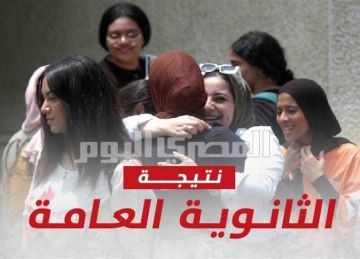 نتيجة الشهادة الثانوية العامة بشمال سيناء.. الرابط الرسمي