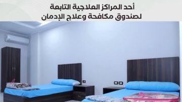 عمرو عثمان: تقديم الخدمات العلاجية لـ 71673 مريض إدمان مجانا وفى سرية تامة